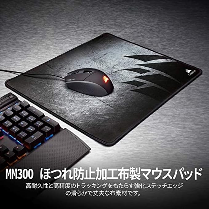 Corsair MM300 - Anti-Fray Cloth Gaming Mouse Pad - High-Performance Mouse Pad Optimized for Gaming Sensors - Designed for Maximum Control - Medium